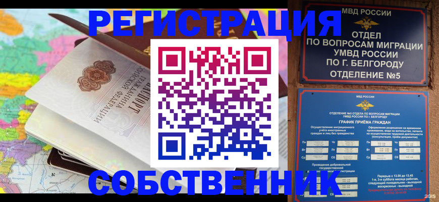 временная регистрация гарантия в Катайске