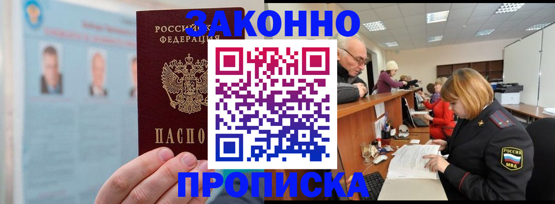 временная регистрация для всех в Катайске