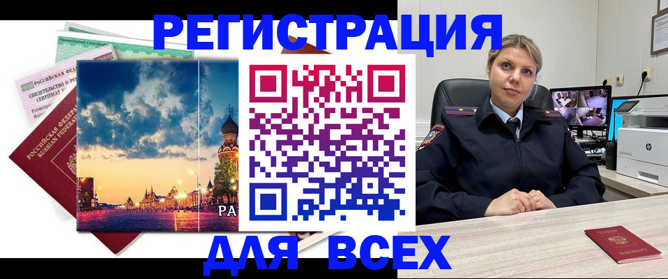 прописка 2025 в Катайске