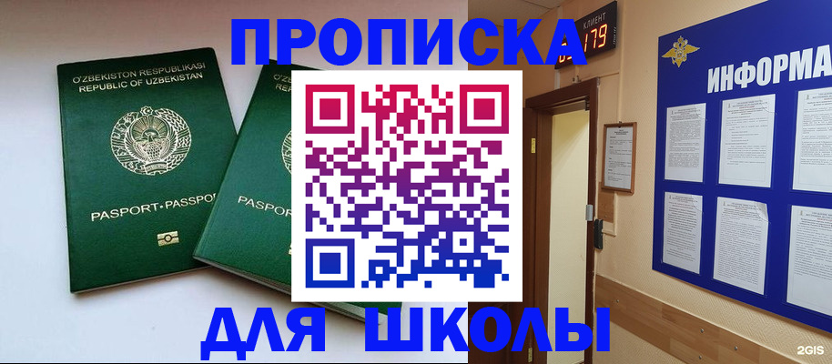 прописка от собственника в Катайске