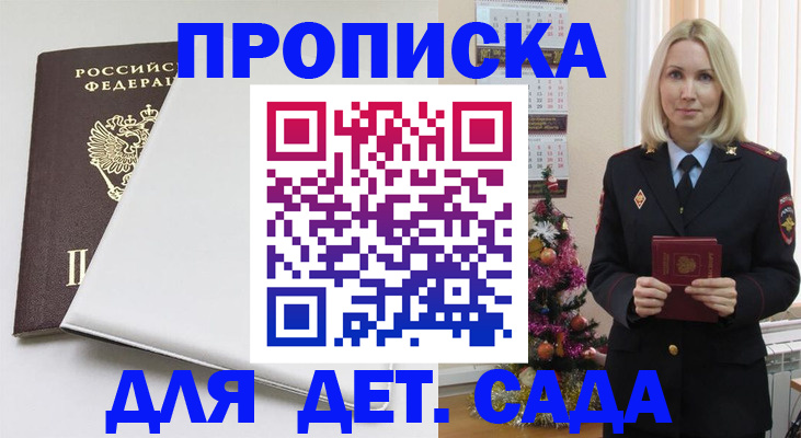 прописка 2025 в Катайске