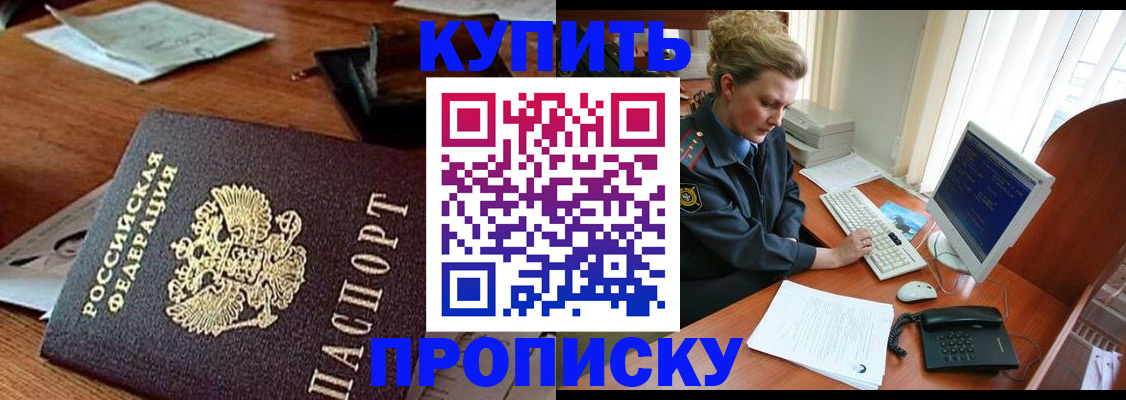 временная прописка в Катайске