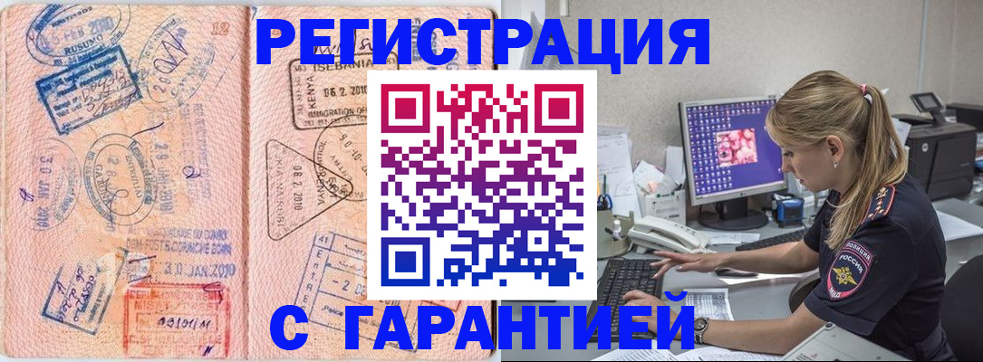 прописка паспорт в Катайске