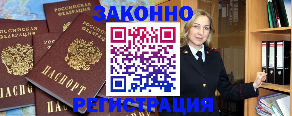 временная регистрация в квартире в Катайске